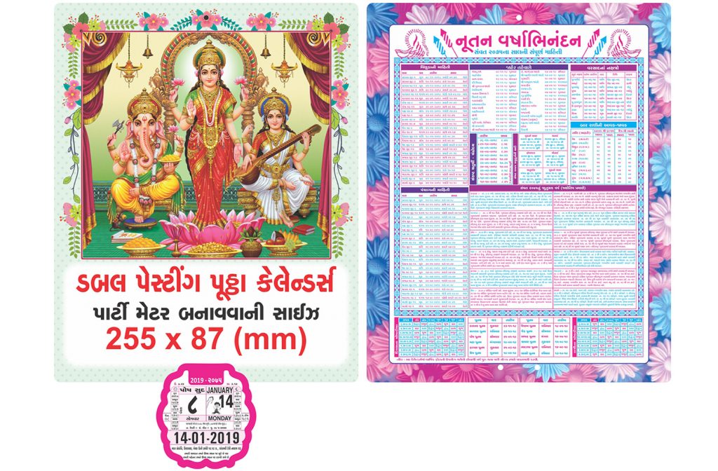 Gujarati Calendars, Table Calendars Manufacturers India