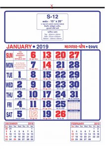 Gujarati Calendars, Table Calendars Manufacturers India