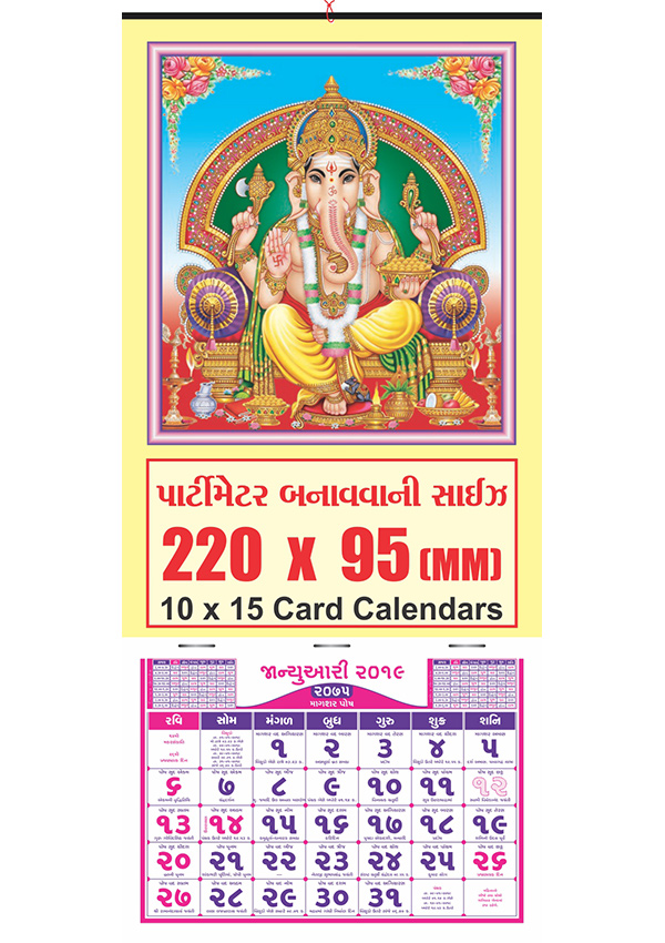 Gujarati Calendars, Table Calendars Manufacturers India