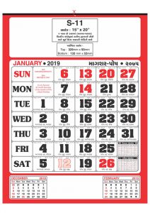 Gujarati Calendars, Table Calendars Manufacturers India