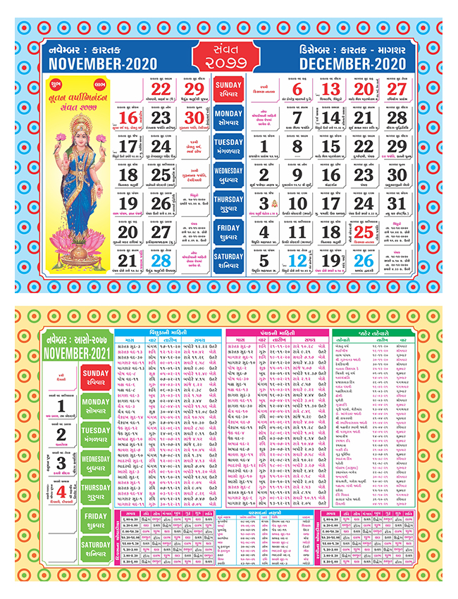 2025 Calendar Deepavali Datetime - Ellyn Camellia
