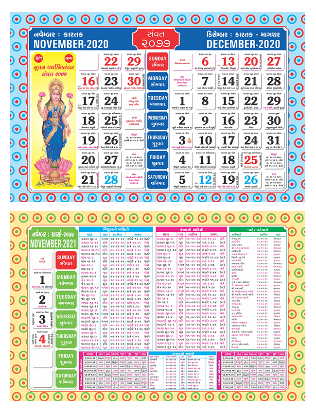 Diwali Calendars Monthly Calendars Manufacturers