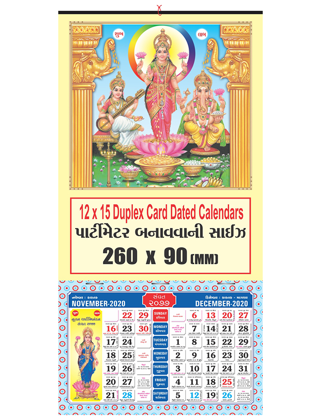 Diwali Calendars, Monthly Calendars Manufacturers