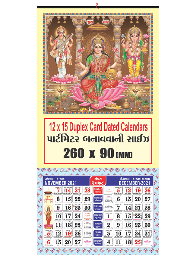 Monthly Calendar Manufacturer, Monthly Diwali Calendars - Simal Calendars