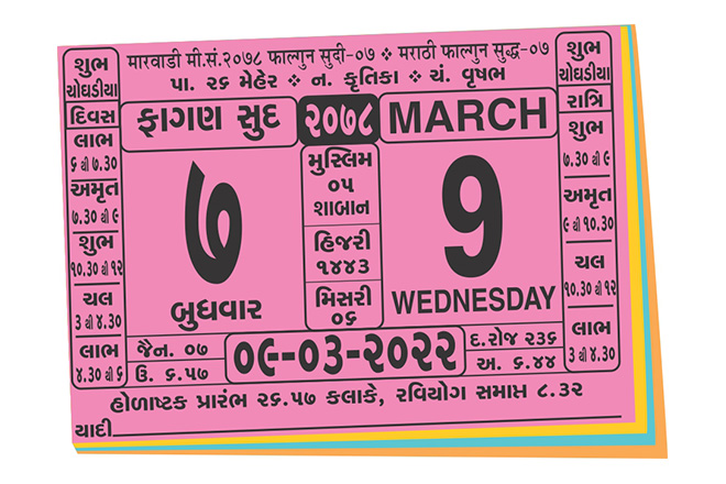 Gujarati Calendars manufacturer, simal calendars manufacturer, Panchang Datta