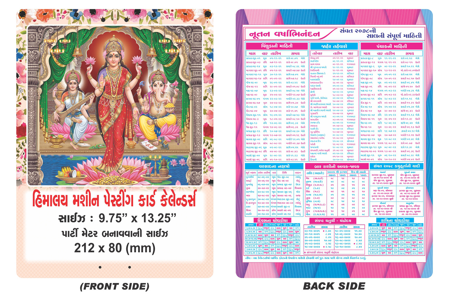 Wall Calendar Manufacturer, Diwali Calendars