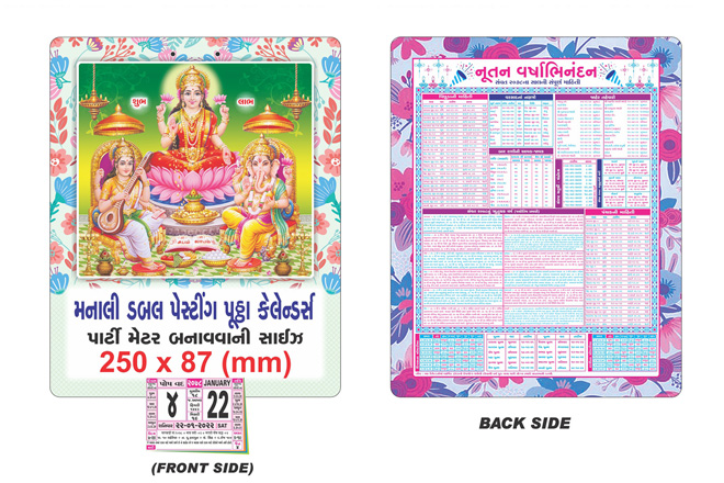 Simal Calendars Manufacturer in India, Office Calendars, Diwali Calendars