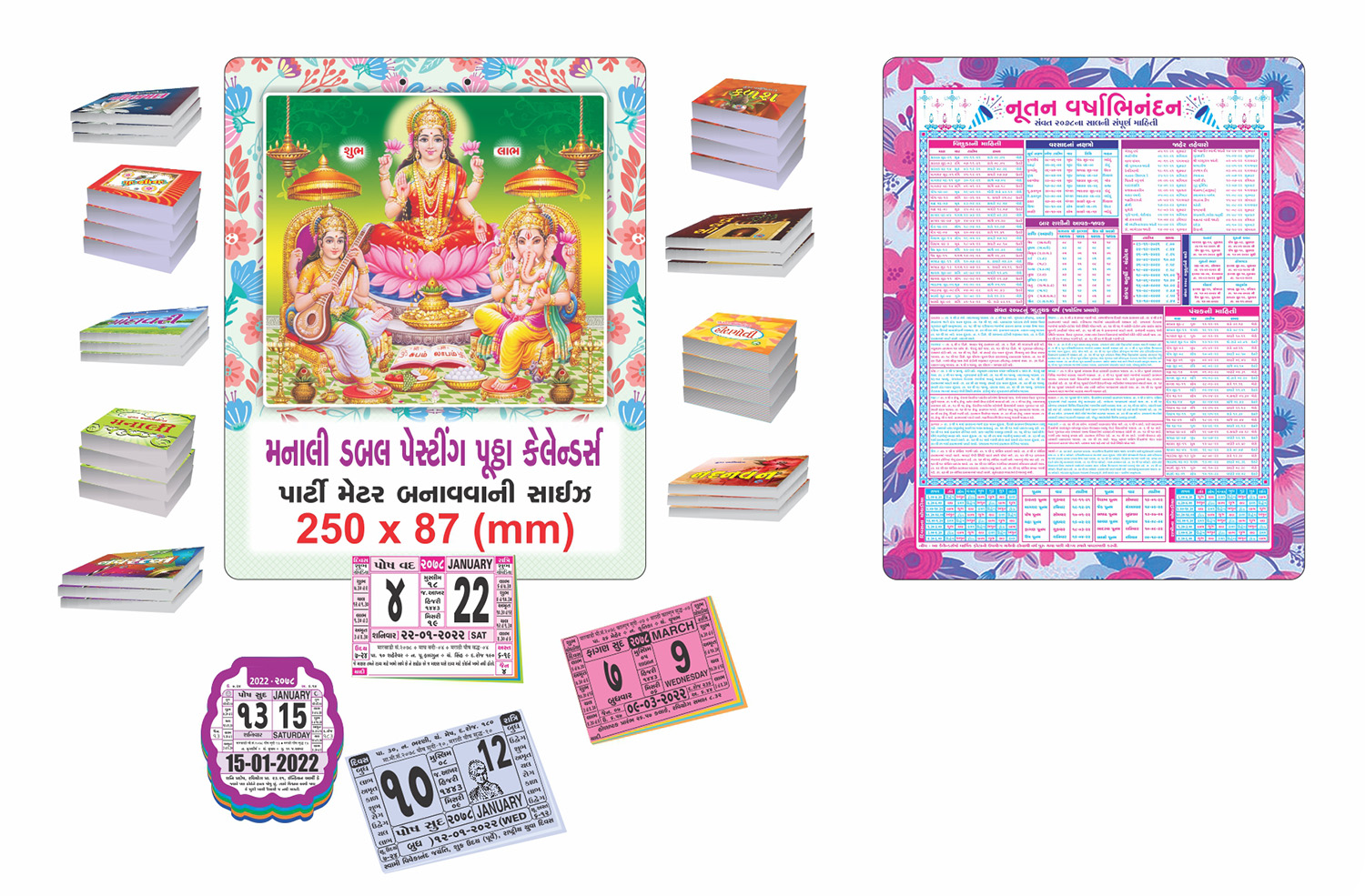 Manali sandwich Putha calendars, Gujarati Calendars | Simal Calendars Manufacturer