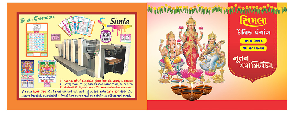 Panchang Datta | Simal Calendars Manufacturer in India | Diwali Calendars