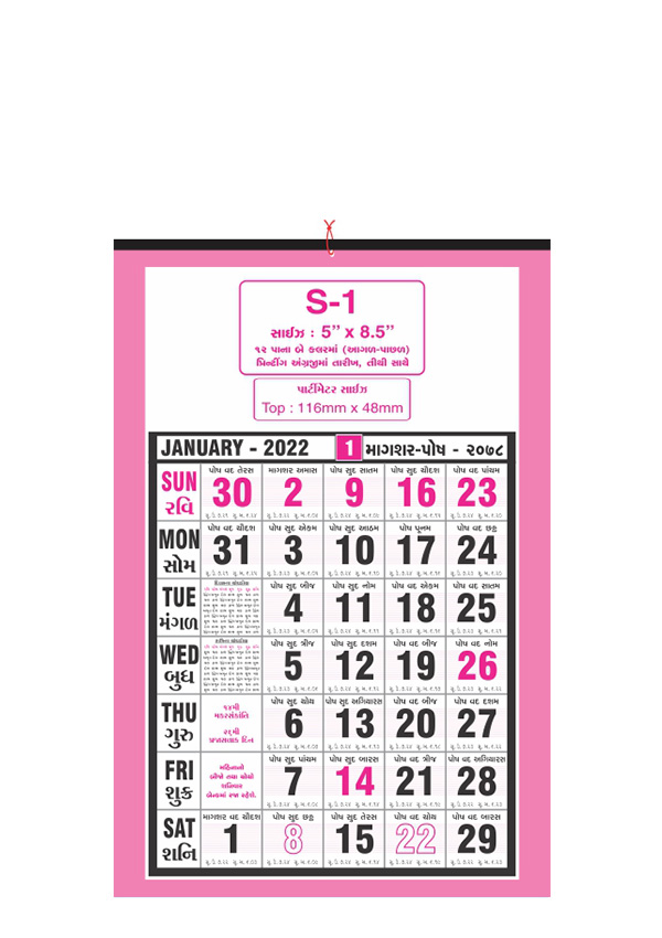 Office Calendars Manufacturer | Office Calendars in India, Simal Calendars