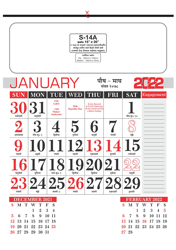 Panchang Datta, Gujarati Office Calendars Manufacturer, Supplier in India