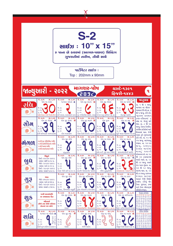 Office Calendar Manufacturer, Office Calendars In India