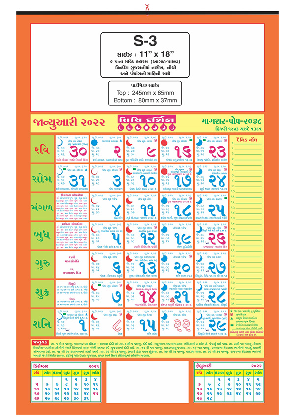 Office Calendars | Simal Calendars Manufacturer in India