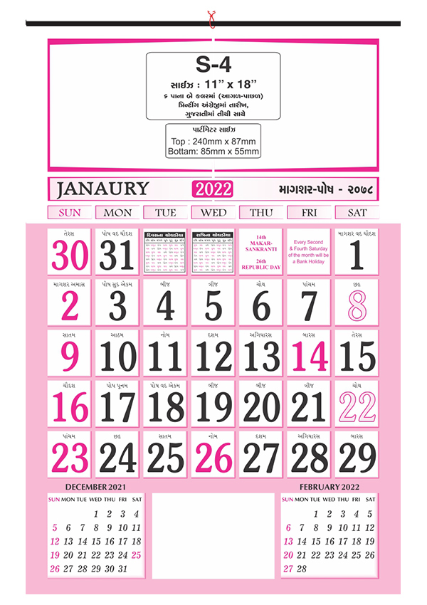 Office Calendars | Office Gujarati Calendars