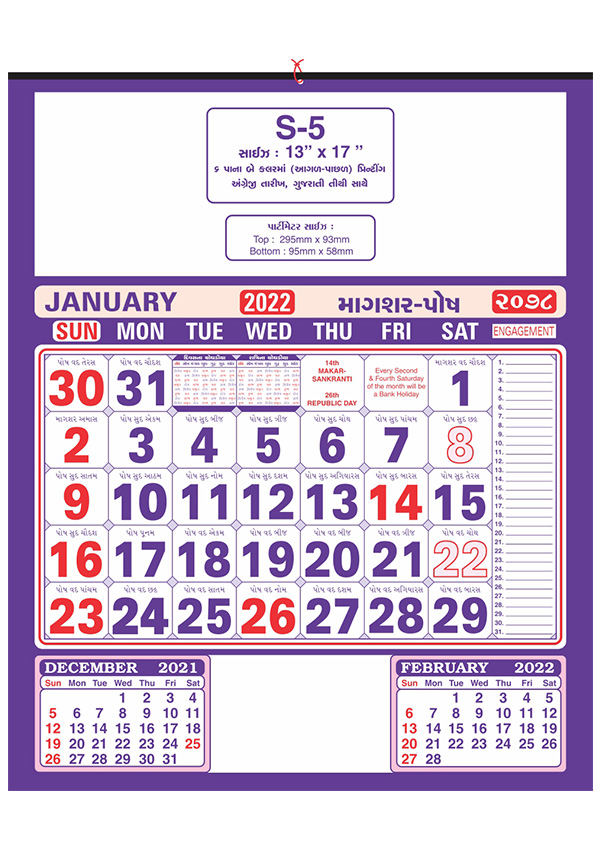Office Calendars | Office Gujarati Calendars in India