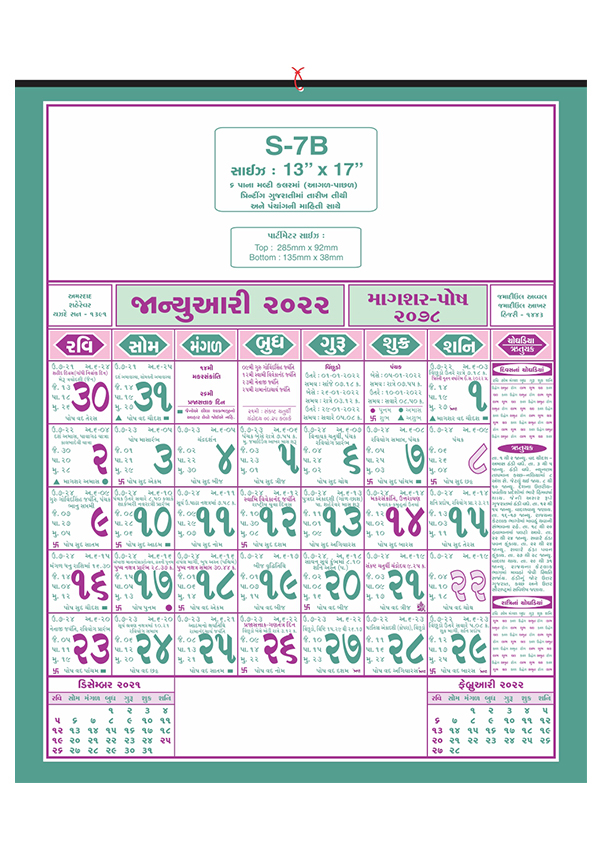 Office Calendar Manufacturer , Office Calendars in India
