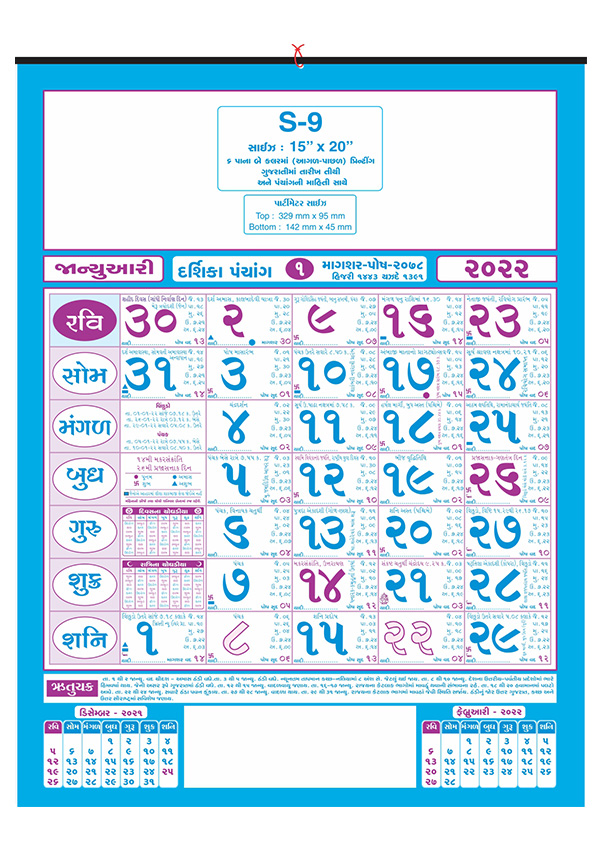 Office Calendar Manufacturer , Office Calendars in India - Simal Calendars