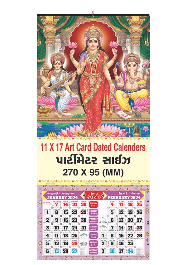 Gujarati Calendars in India