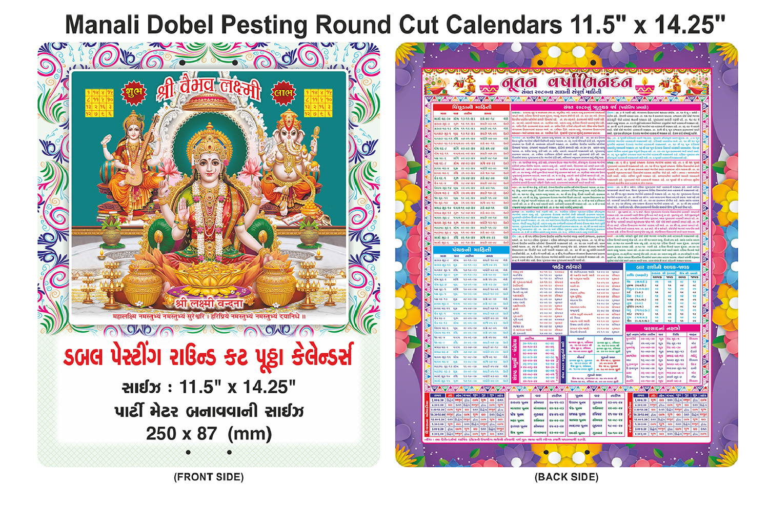 Monthly Diwali Calendars, Diwali Calendars
