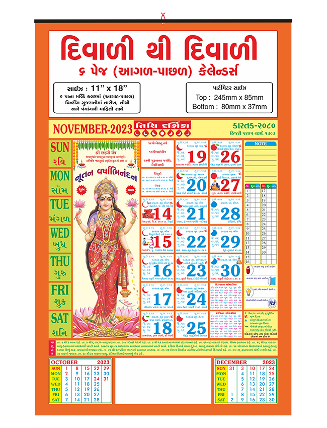 Monthly Diwali Calendars