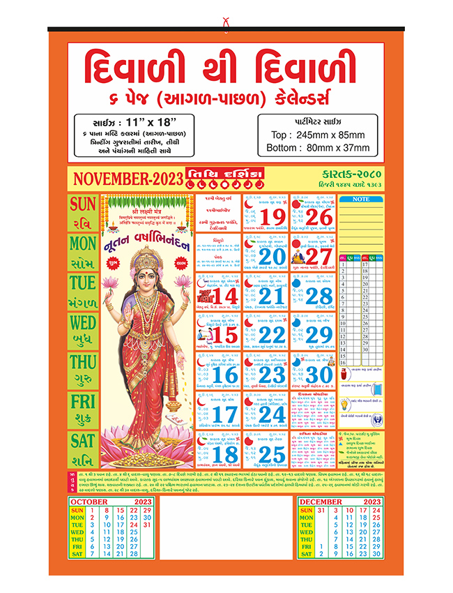 Diwali Calendars and Monthly Calendar Manufacturer Simla Calendars