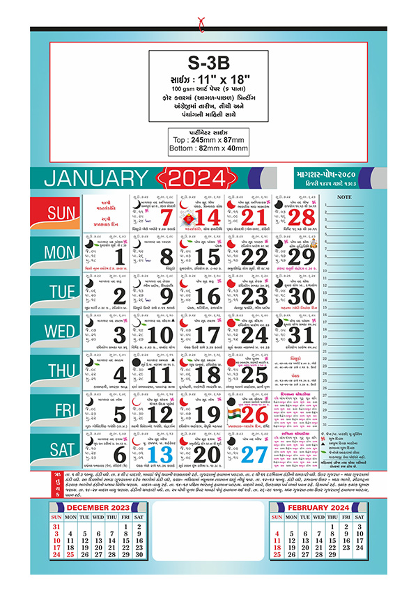 Indian Panchang Datta, Office Calendars | Gujarati Calendars