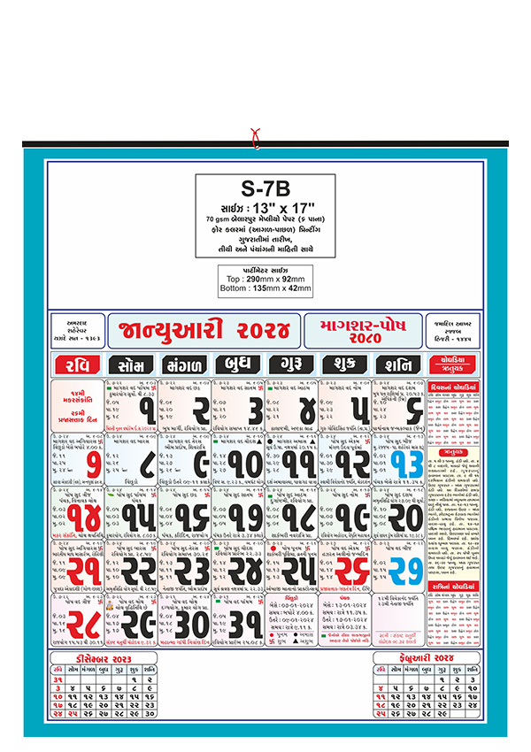 The best Gujarati Office Calendars, Office Calendar Manufacturer in India