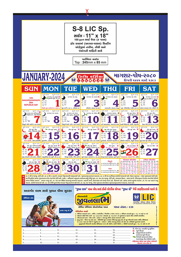 #1 Office Calendars, Gujarati Office Calendars manufacturer in India